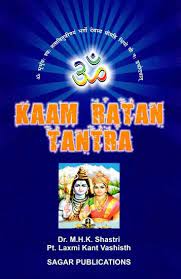 Kaam Ratan Tantra  By Sagar Publications
