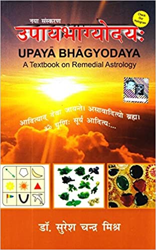 Upaya Bhagyodaya ( उपायाभाग्योदय ) By Pranav Publication