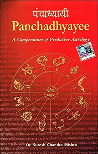 Panchadhyayee  By Pranav Publication