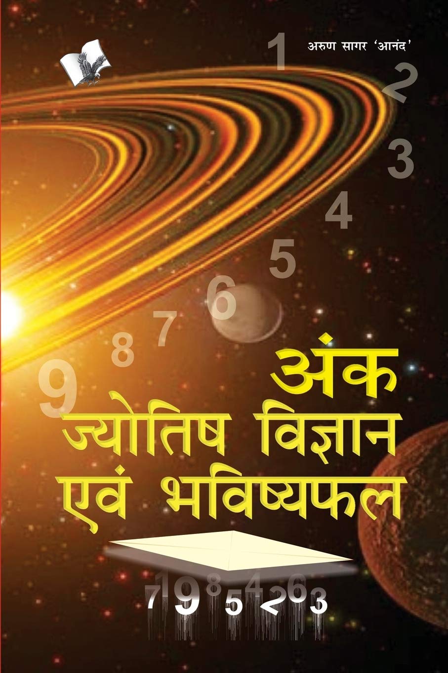 Ank Jyotish Vigyan Evam Bhavishyafal (अंक ज्योतिष विज्ञान एवं भविष्यफल ) By V and S Publishers