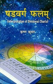 Interpretation of Divisional Charts ( षड्वर्ग फलम )  By Alpha Publication