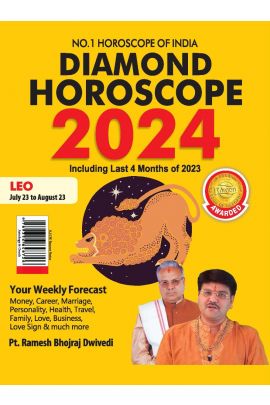 DIAMOND HOROSCOPE 2024 : LEO (JULY 23 TO AUGUST 23) BY Diamond Prakashan
