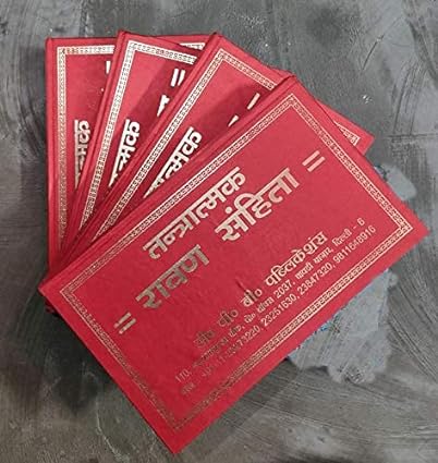 Tantratmak RAVAN Samhita (in 4 Vols.) (Full Details SANSKRIT to HINDI Explanations) (Library Collection) (Original TEXT) Hardcover (  तन्त्रात्मक रावण संहिता ) By D.P.B Publication