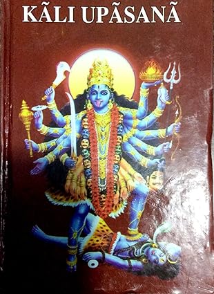KALI UPASANA Hardcover  By D.P.B Publication
