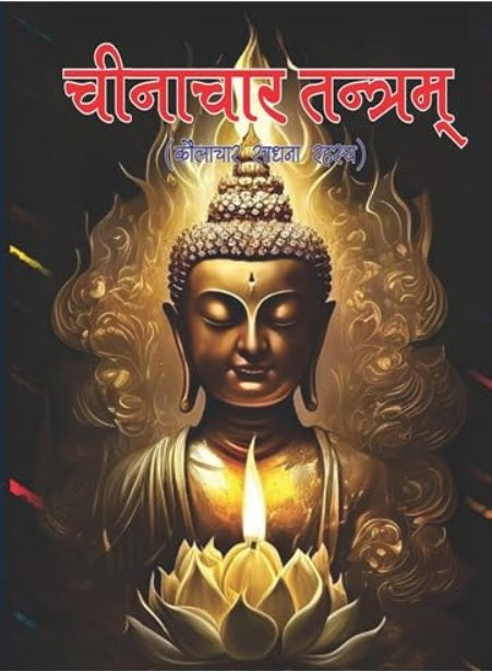 Chinachara Tantra Kaulachara Sadhana Rahasya