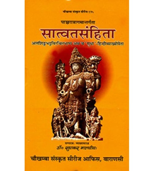 Satvata Samhita ( सात्वतसंहिता ) Hardcover By Chaukhamba Publication