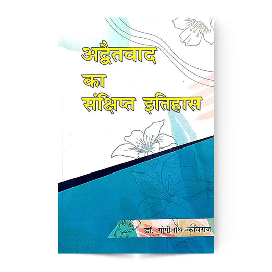 Advaitvad Ka Sankshipta Itihas Paperback ( अद्वैतवाद का संक्षिप इतिहास ) BY Bharatiya Book Corporation
