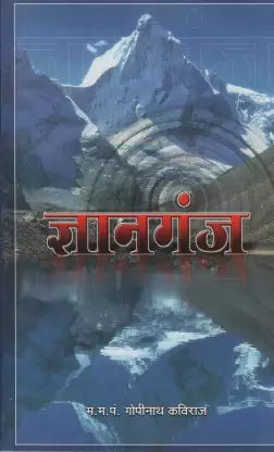 Gyanganj Hindi, Paperback ( ज्ञानगंज ) BY Anurag Prakashan
