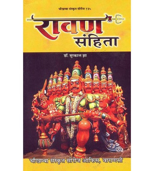 Ravana Samhita ( रावण संहिता ) Hardcover By Chaukhamba Publication