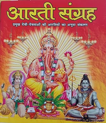 ARTI SANGRAH आरती संग्रह ( प्रमुख देवी -देवताओ की अरतियों का अनूठा सकलंन )