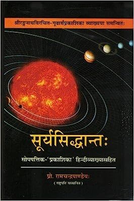 SURYASIDDHANT ( सूर्यसिद्धान्त ) By Chaukhamba Publication