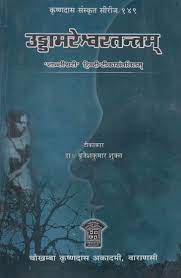 Uddamareshvara Tantram (  उडडामरेश्वरतन्त्रम् )