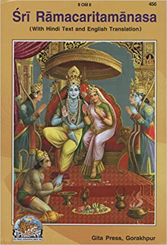 Shri Ramcharitamanasa By Gita Press Gorkhpur Code -456