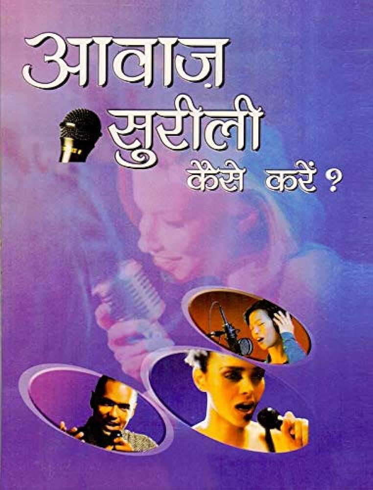 Awaaz Surili Kaise Karen(आवाज़ सुरीली कैसा करें) by Creative publication