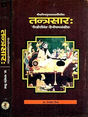Tantrasara  By   DR. PARAMHANS DWIWEDI