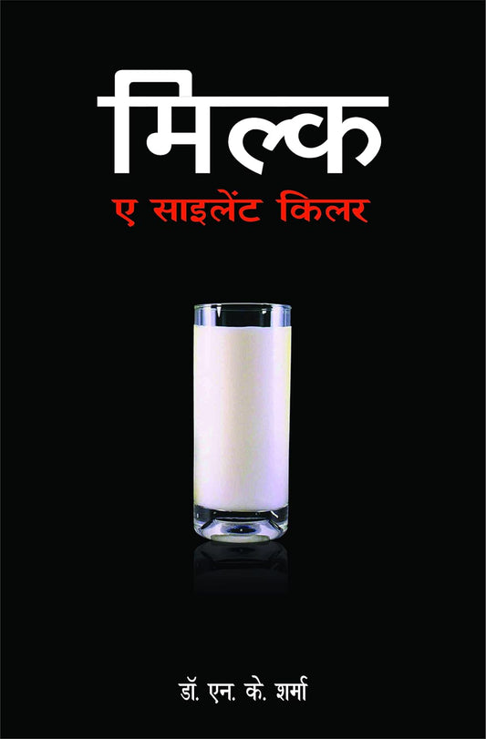 MILK A SILENT KILLER ( मिल्क ए साइलेंट किलर ) By Teenage Publishers