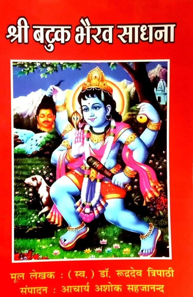 Title- Shri batuk Bhairav Sadhna(श्री बटुक भैरव साधना)  By Pt. Rajesh Dixit