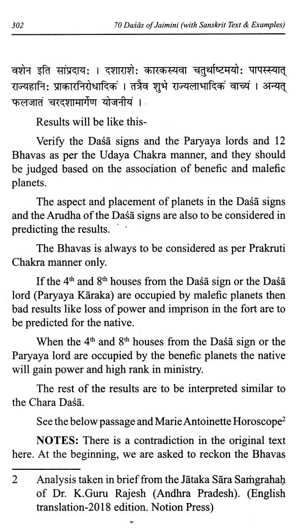 70 Dasas of Jaimini Astrology with Examples By Sagar Publications