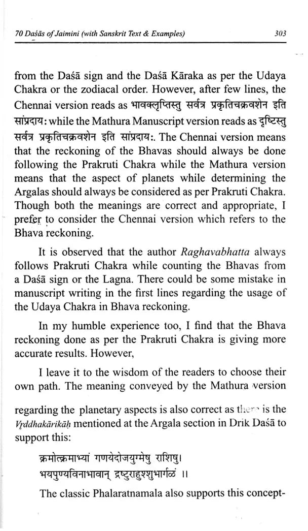 70 Dasas of Jaimini Astrology with Examples By Sagar Publications