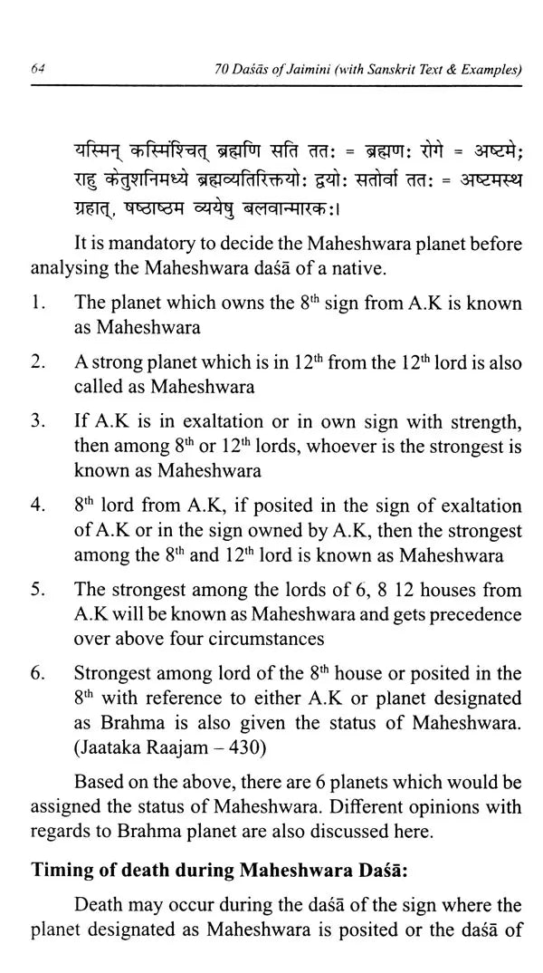 70 Dasas of Jaimini Astrology with Examples By Sagar Publications
