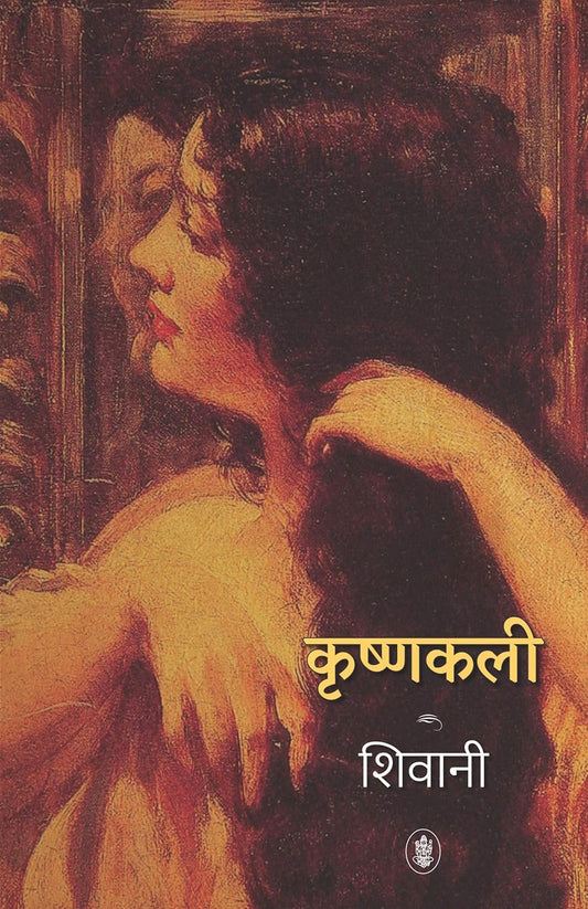 Krishnakali(कृष्णकली) By Radhakrishna Prakashan