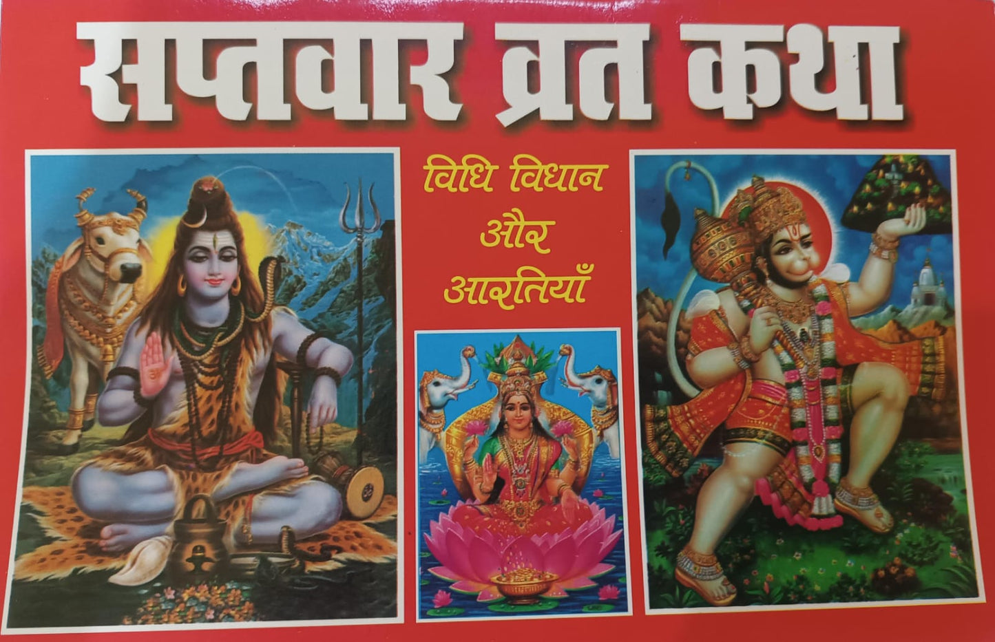 Saptvar Vrat Katha By Randhir Prakashan