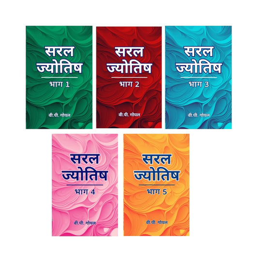 Saral Jyotish Best Astrology Book by VP Goel All 5 volumes in Hindi