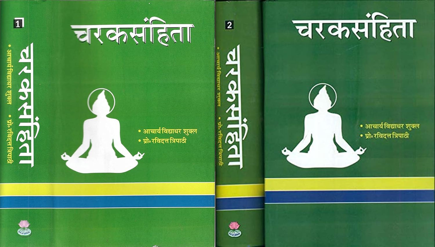 Charak Samhita - Bhag 1 and 2 By Acharya Vidyadhar Shukla and Ravidutt Tripathi