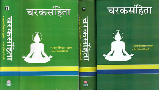 Charak Samhita - Bhag 1 and 2 By Acharya Vidyadhar Shukla and Ravidutt Tripathi