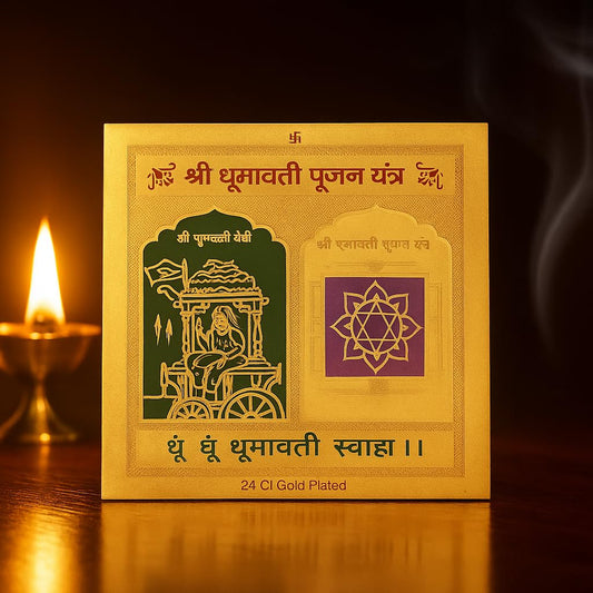 Brass Dhumavati Yantra 3X3 inch Energised with Gangajal and Mantra - Made in Kashi