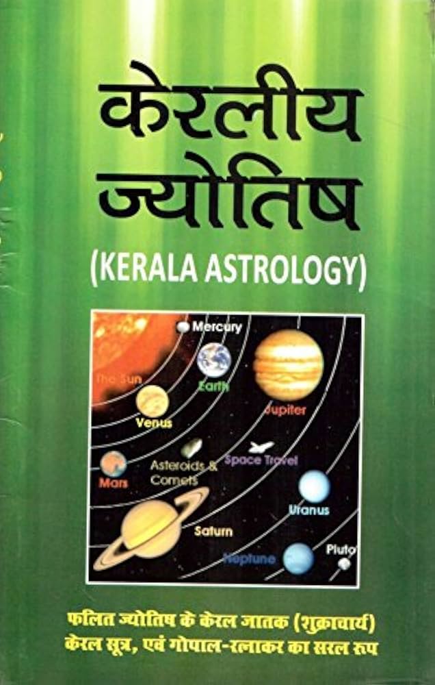 Keralieeya Jyotish  By  Dr.Gauri Shankar Kapoor