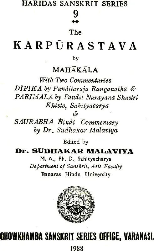 Karpur Stava by Mahakala - A Stotra to Dakshina Kalika ( कर्पूर स्तव )