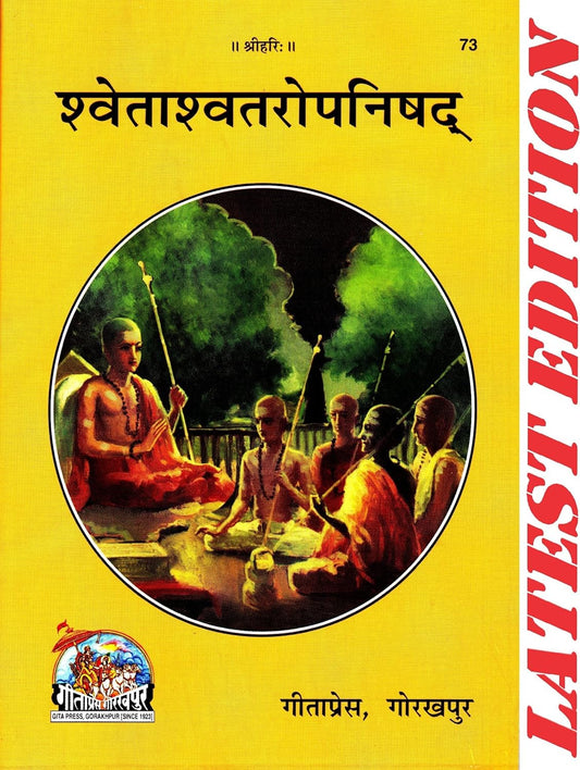 Shwetashwatar-Upanishad By Gita Press Gorkhpur  Code 73