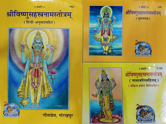 Vishnu Sahasranamam in Hindi and Sanskrit with Pocket size book Gitapress Book Code 1801 , 1706 226 Set of 3 Book