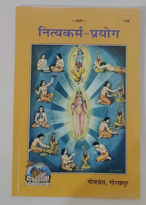 Nitya Karm Prayog (नित्यकर्म प्रयोग  ) By Gita Press Gorkhpur CODE-139