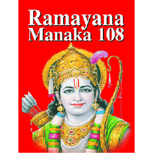 Ramayan Manka 108 Pocket Size Hardcover By Manoj Publication