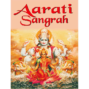 Aarti Sangrah Pocket Size Hardcover By Manoj Publication