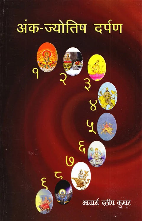 Ank Jyotish Darpan ( अंक ज्योतिष दर्पण ) By Navyug Jyotish ( P)Ltd. Publisher