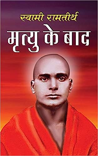 Mritu Ke Baad ( मृत्यु के बाद ) By Manoj Publication