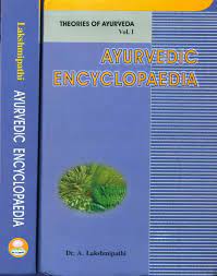 Ayurvedic Encyclopaedia (2 Volumes) Hardcover By Chaukhamba Publication