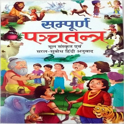 sampuran panchtatr  ( सम्पूर्ण पंचतत्र ) By Manoj Publication