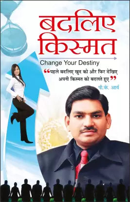 Badliye Kismat ( बदलिए किस्मत ) By Manoj Publication