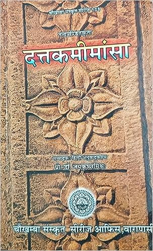 Dattaka Mimamsa ( दत्तक मीमांसा ) By Chowkhmba Publication