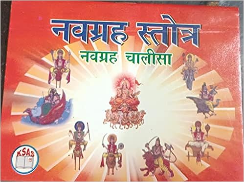 Navgrah Stotr Navgrah Chalisha ( नवग्रह स्तोत्र नवग्रह चालीसा  ) By Karam Singh Amar Singh Publication
