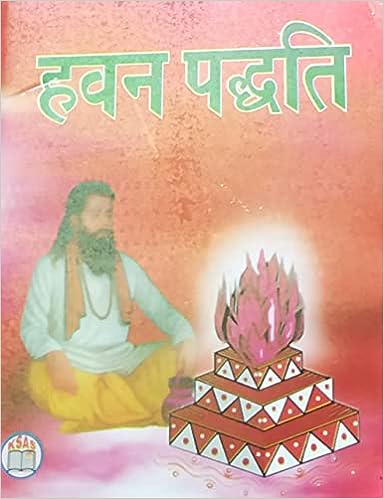 Haven Padhti ( हवन पद्धति ) By Karam Singh Amar Singh Publication