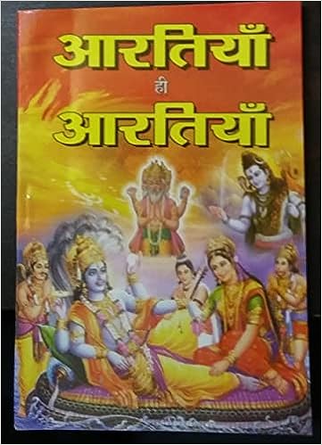 Aartiyan hi Aartiyan  ( आरतियाँ ही आरतियाँ ) By Karam Singh Amar Singh Publication