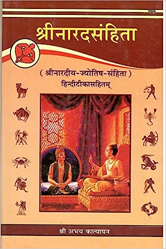 Shri Narad Samhita Hardcover (  श्री नारदसंहिता  ) By Chaukhamba Publication