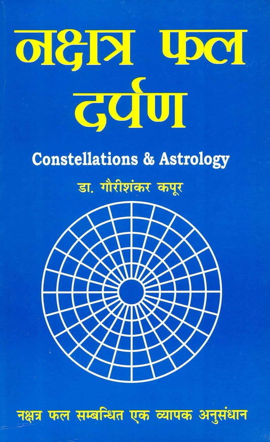 Nakshatra Phal Darpan  By  Dr.Gauri Shankar Kapoor