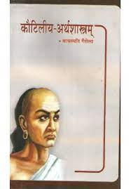 Kautilya Arthasastra ( कौटिलीय अर्थशास्त्रम् ) Hardcover By Chaukhamba Publication