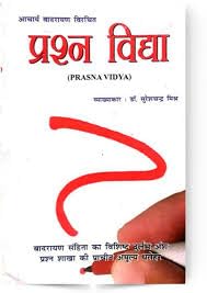 Prashna Vidya  By Dr. Suresh chandra Mishra